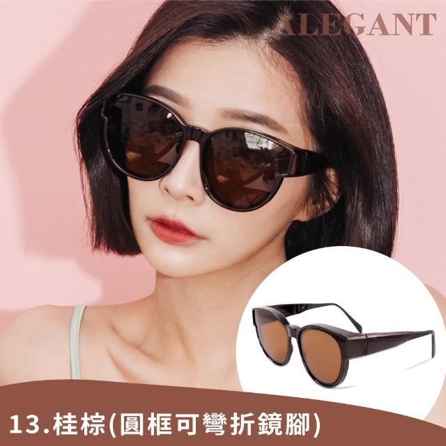 【ALEGANT】機能時尚外掛全罩式人氣暢銷UV400偏光太陽眼鏡(多款任選均一價/潮流復古百搭時尚熱賣套鏡)