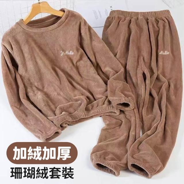 【寶貝家】《成人款-均碼》珊瑚絨睡衣(加絨加厚 珊瑚絨套裝 長袖保暖睡衣居家服套裝 雙面刷毛加厚長袖長褲)