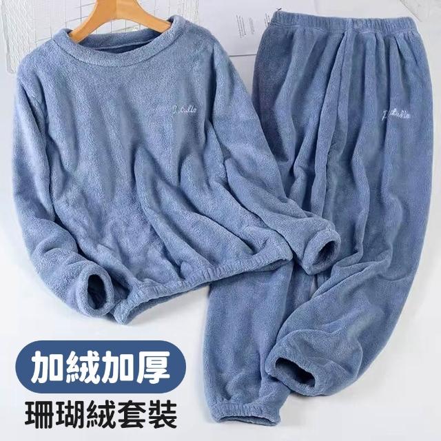 【寶貝家】《成人款-均碼》珊瑚絨睡衣(加絨加厚 珊瑚絨套裝 長袖保暖睡衣居家服套裝 雙面刷毛加厚長袖長褲)