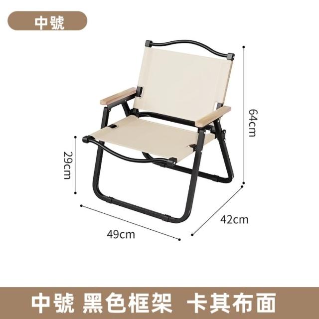 【小不記】免組裝/克米特椅/戶外露營椅(櫸木摺疊椅 居家裝飾 戶外休閒 露營椅 釣魚椅 摺疊椅 小川椅)