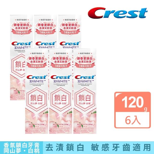 【Crest】好評囤貨組-香氛鎖白 美白牙膏120g 12入．牙齒美白(岡山夢白桃/清柚•白茶/海洋薄荷/清新雪櫻)