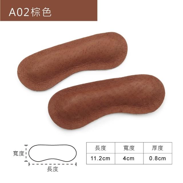 【糊塗鞋匠】F68 8mm豚皮後跟貼(5雙)