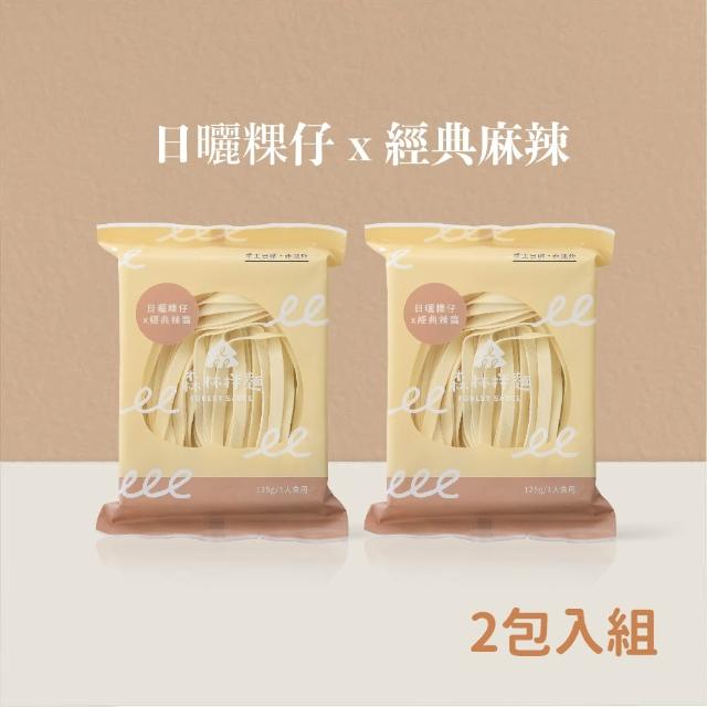 【森林麵食】森林拌麵 2入組 125g/包 紫薯/原味/南瓜/蕃薯/蔬菜/紅蘿蔔(乾麵、拌麵、乾拌麵)