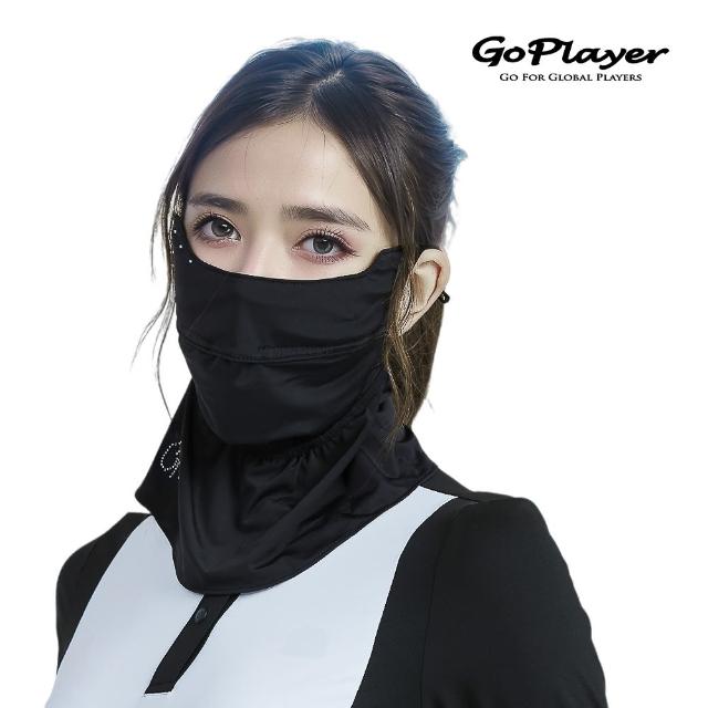 【GoPlayer】時尚透氣防曬面罩(UPF 50+ 涼感 透氣 耳掛式面罩 女用面罩)