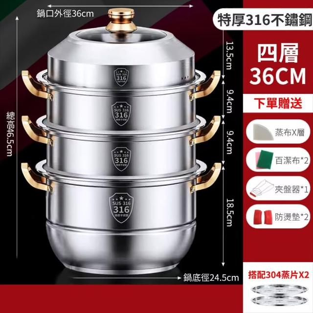 【常隆】36CM 316不鏽鋼 蒸鍋 多功能 蒸煮鍋 珍瓏鍋 蒸籠火鍋 蒸籠☆ 蒸籠(加厚蒸格 可視化玻璃蓋 大容量)