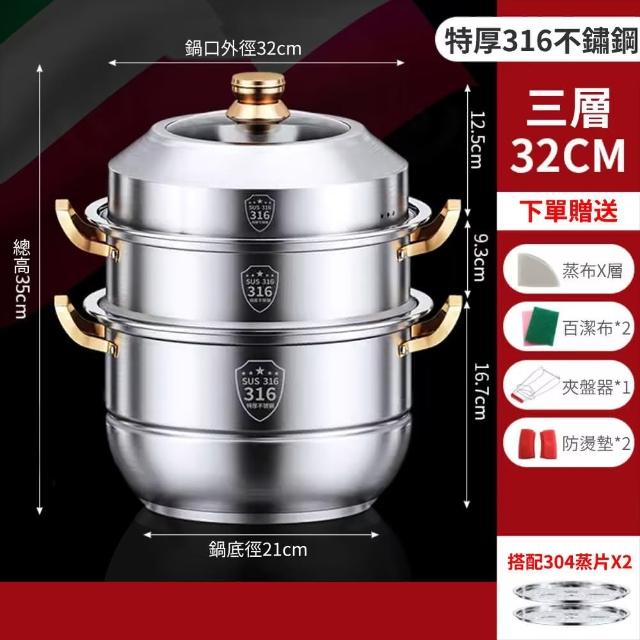 【常隆】32CM 316不鏽鋼 蒸鍋 多功能 蒸煮鍋 珍瓏鍋 蒸籠火鍋 蒸籠☆ 蒸籠(加厚蒸格 可視化玻璃蓋 大容量)