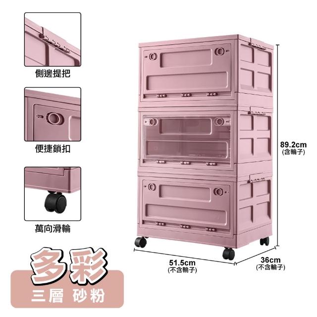 【ONE HOUSE】50寬 125L 荷蘭風 多彩萬向輪摺疊收納櫃/收納箱-三層 1入(收納箱/收納架/置物櫃/置物架/層架)