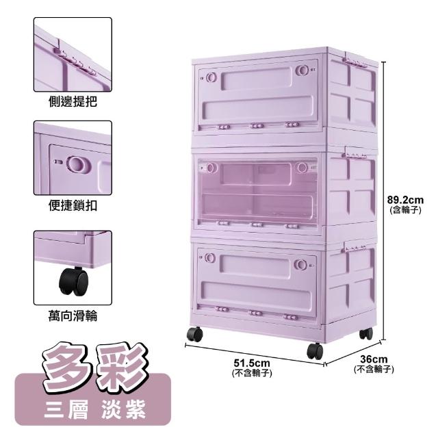 【ONE HOUSE】50寬 125L 荷蘭風 多彩萬向輪摺疊收納櫃/收納箱-三層 1入(收納箱/收納架/置物櫃/置物架/層架)