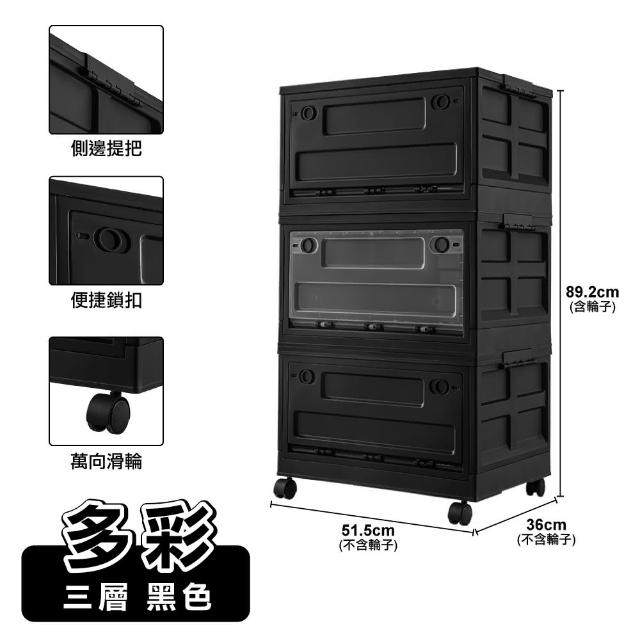 【ONE HOUSE】50寬 125L 荷蘭風 多彩萬向輪摺疊收納櫃/收納箱-三層 1入(收納箱/收納架/置物櫃/置物架/層架)