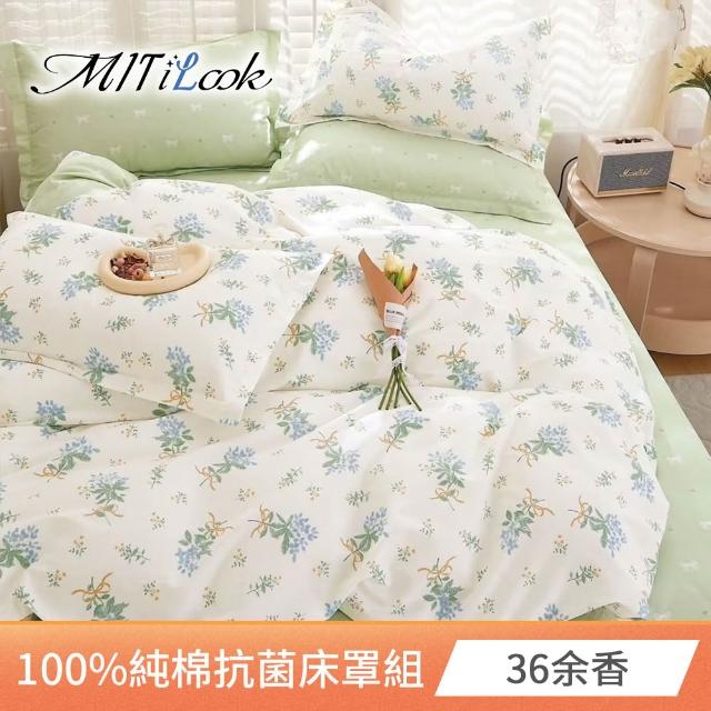 【MIT iLook】100%純棉六件式兩用被鋪棉床罩組(雙人/加大 多款任選)