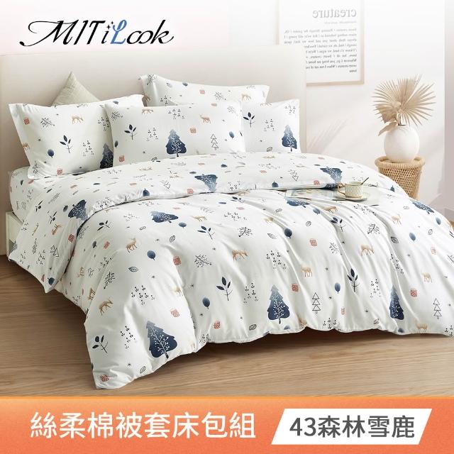 【MIT iLook】超值2入 台灣製 絲柔棉被套床包枕套組(單人 雙人 加大 多款選 聖誕禮物)