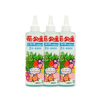 11732126 OL 【花公主】一般植物成長用免稀釋液體肥料2號 480ml(三件組)