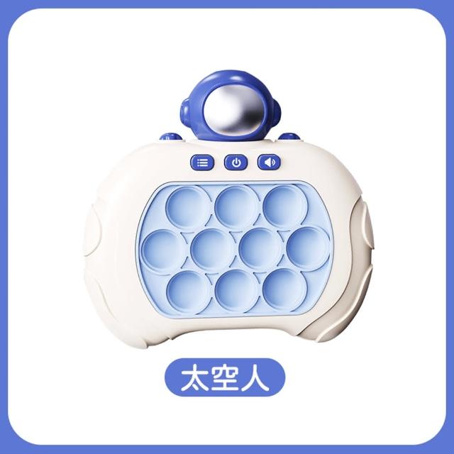 【御皇居】速推遊戲機(多種模式 紓壓玩具)
