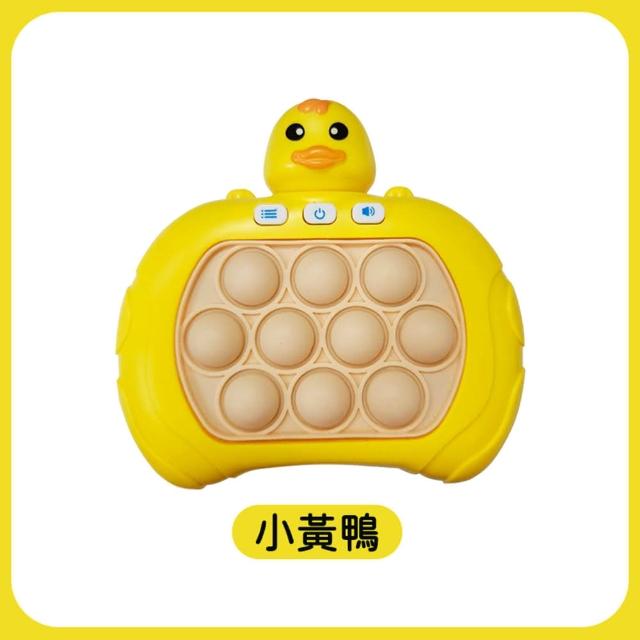 【御皇居】速推遊戲機(多種模式 紓壓玩具)