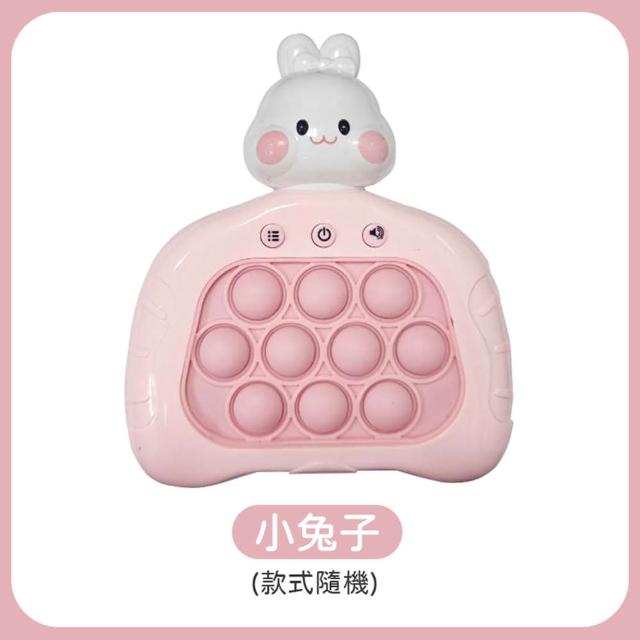 【御皇居】速推遊戲機(多種模式 紓壓玩具)
