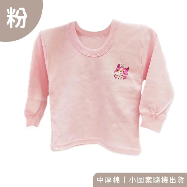 【Oluna 歐露娜】小三福 中厚棉長袖上衣 20/22/24號 居家秋冬長袖 寶寶長袖 保暖長袖 兒童長袖