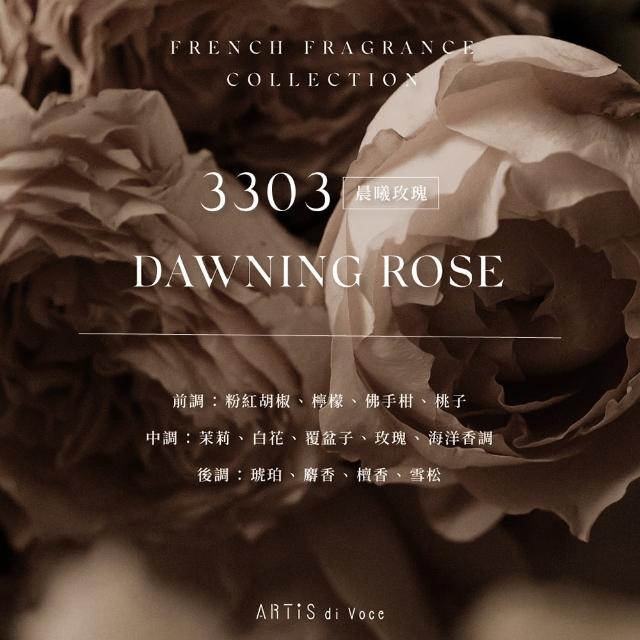 【ARTiS di Voce】香氛保濕身體乳液(300g)