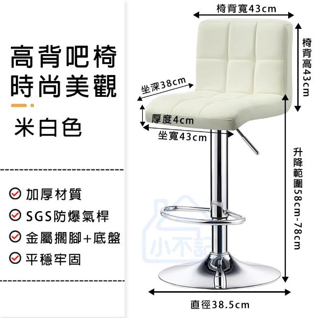 【小不記】加高背+皮革+升降+旋轉+擱腳(吧台椅 升降椅 吧檯椅 高腳椅 酒吧椅 櫃台椅 餐廳椅 荷官椅)