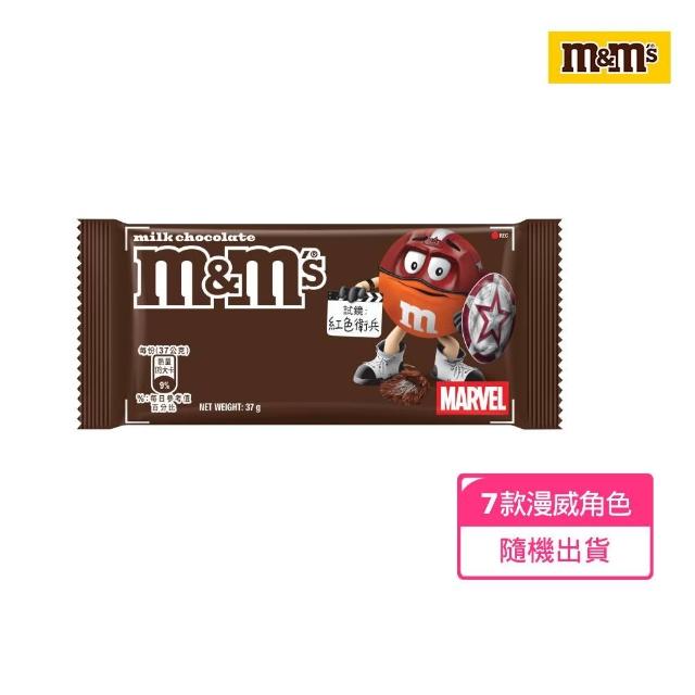 【M&M’S MM巧克力】經典糖衣巧克力 12入(漫威聯名包裝/零食/點心)