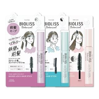 11753594 OL 【KOSE BIOLISS】植物系瀏海碎髮定型棒(鐵壁瀏海/小顏瀏海)
