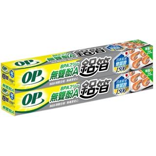【OP】OP 無雙酚A鋁箔紙1500cm(2入組)