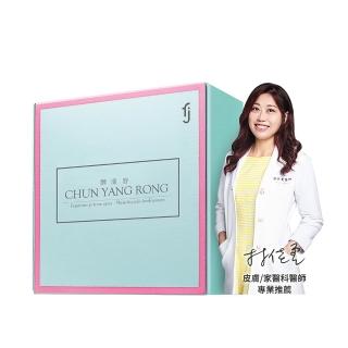 【FJ豐傑生醫】醇漾容-30包/盒(養顏美容飲ｘ女性健康維持)