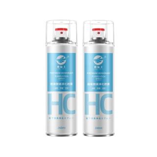 【Light Live】買一送一 銀離子鞋子除臭噴霧 260ml(鞋子除臭 除臭噴霧 除臭噴劑 除臭劑 鞋子芳香劑)