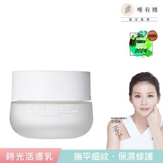 【WeOrganic 唯有機】法國絲絨玫瑰時光活膚乳(50mL)