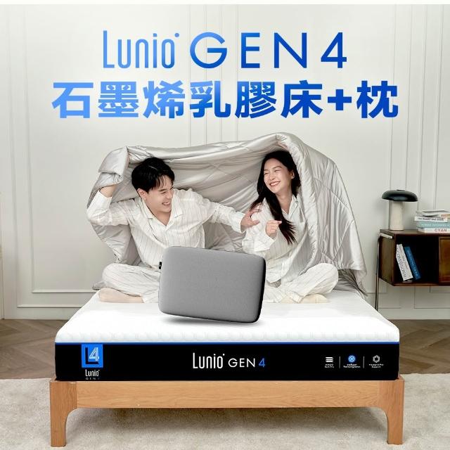 【Lunio】雙人加大石墨烯乳膠床+枕6尺x6.2尺x24cm-Gen4