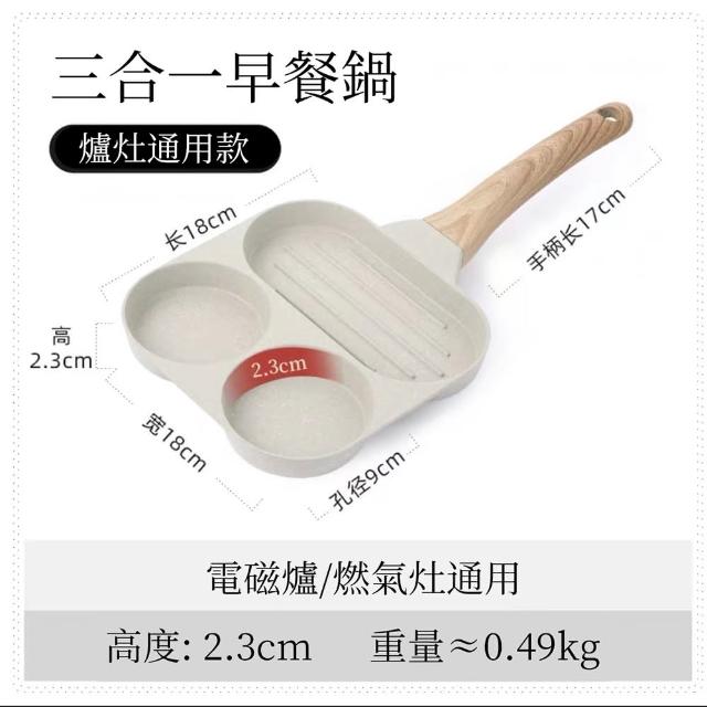 升級版麥飯石煎蛋鍋平底不粘鍋(雞蛋鍋 漢堡鍋 煎蛋器)