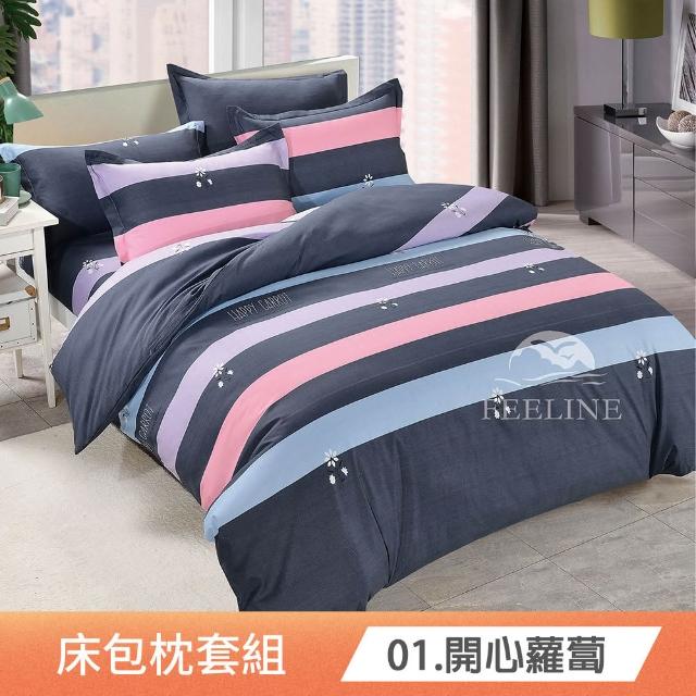 【日禾家居】買一送一  台灣製 舒柔棉床包枕套-均價(單/雙/加大_多款任選)