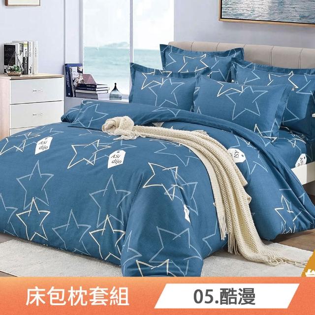 【日禾家居】買一送一  台灣製 舒柔棉床包枕套-均價(單/雙/加大_多款任選)