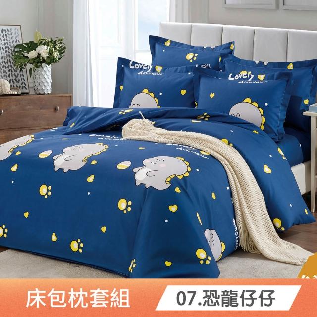 【日禾家居】買一送一  台灣製 舒柔棉床包枕套-均價(單/雙/加大_多款任選)