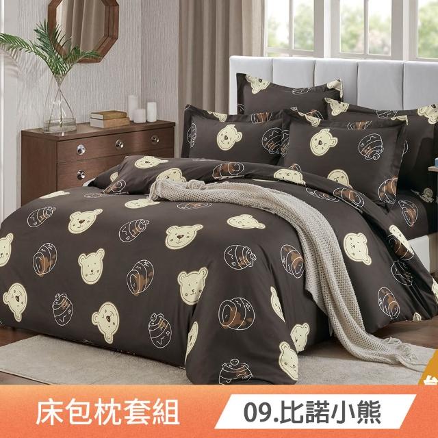 【日禾家居】買一送一  台灣製 舒柔棉床包枕套-均價(單/雙/加大_多款任選)