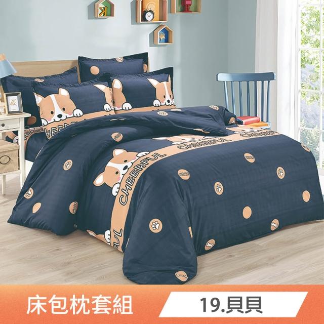 【日禾家居】買一送一  台灣製 舒柔棉床包枕套-均價(單/雙/加大_多款任選)