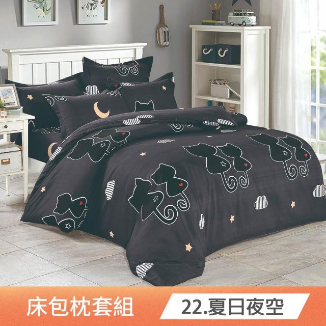 【日禾家居】買一送一  台灣製 舒柔棉床包枕套-均價(單/雙/加大_多款任選)
