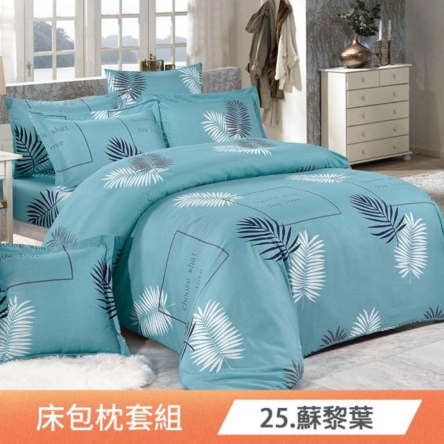 【日禾家居】買一送一  台灣製 舒柔棉床包枕套-均價(單/雙/加大_多款任選)
