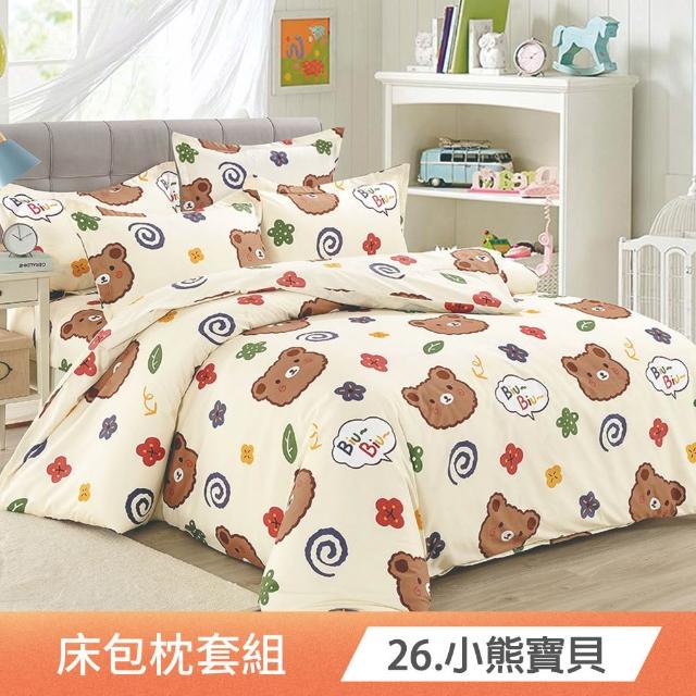【日禾家居】買一送一  台灣製 舒柔棉床包枕套-均價(單/雙/加大_多款任選)