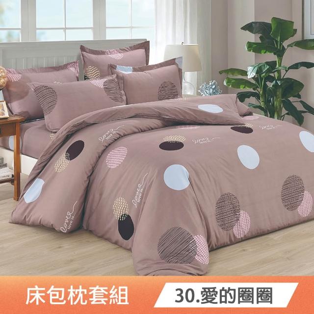 【日禾家居】買一送一  台灣製 舒柔棉床包枕套-均價(單/雙/加大_多款任選)