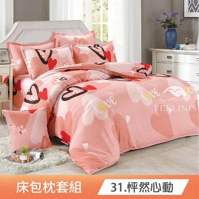 【日禾家居】買一送一  台灣製 舒柔棉床包枕套-均價(單/雙/加大_多款任選)