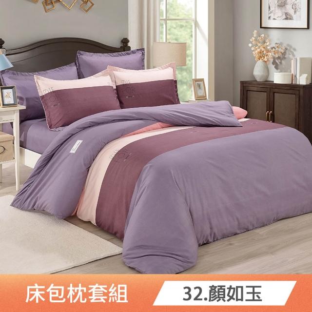 【日禾家居】買一送一  台灣製 舒柔棉床包枕套-均價(單/雙/加大_多款任選)