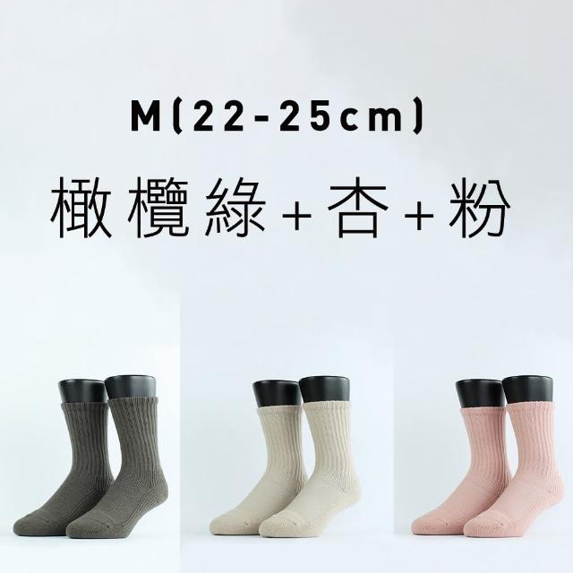 【FOOTER】3入組-素色中階日常原紗羊毛 襪4色可選(W190M/L/XL-保暖襪 除臭襪 羊毛厚襪 澳洲細羊毛襪)