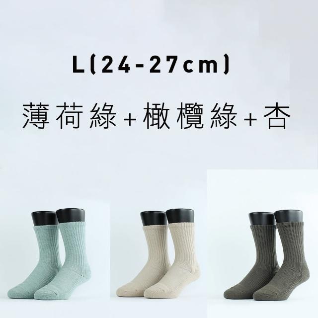 【FOOTER】3入組-素色中階日常原紗羊毛 襪4色可選(W190M/L/XL-保暖襪 除臭襪 羊毛厚襪 澳洲細羊毛襪)