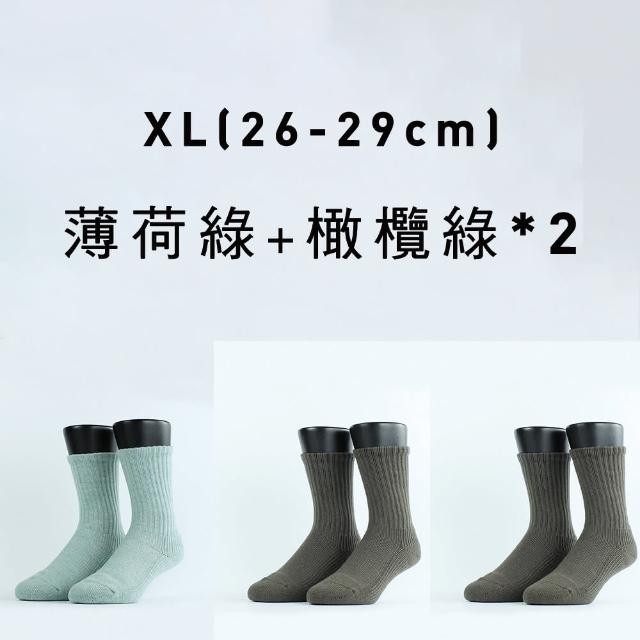 【FOOTER】3入組-素色中階日常原紗羊毛 襪4色可選(W190M/L/XL-保暖襪 除臭襪 羊毛厚襪 澳洲細羊毛襪)