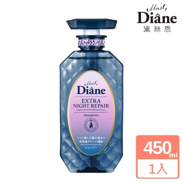 【Moist Diane 黛絲恩】午夜修護絲柔洗髮精/護髮素450ml(柔順修護型)