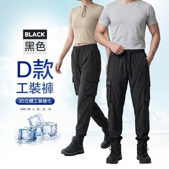 【YT shop】買一送一 男女款瞬間冰凍 極彈性運動涼感長褲 防曬 降溫 冰絲 工作褲 冰塊褲 空調褲
