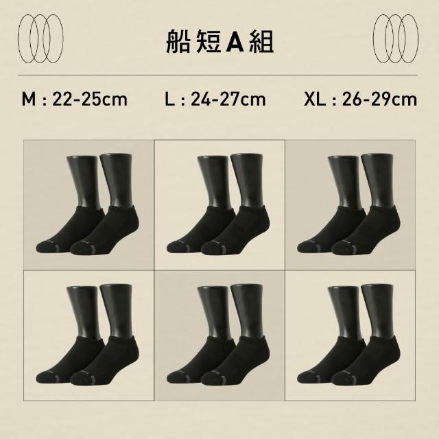 【FOOTER】6入組運動氣墊中筒/船短/高筒襪(除臭襪 襪子 運動襪 氣墊襪)