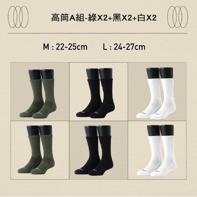 【FOOTER】6入組運動氣墊中筒/船短/高筒襪(除臭襪 襪子 運動襪 氣墊襪)