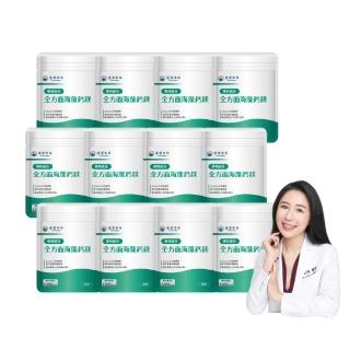 【達摩本草】全方面海藻鈣鎂複方 買9送3 30顆/包(添加維生素D幫助鈣吸收、無污染來源海藻鈣)