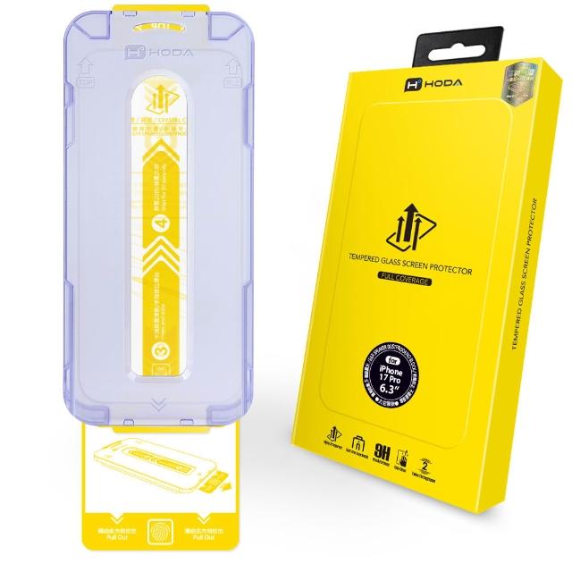 【HODA】iPhone 17/16/15 Plus/Air/Pro/Pro Max 亮面玻璃保護貼(附無塵太空艙貼膜神器)